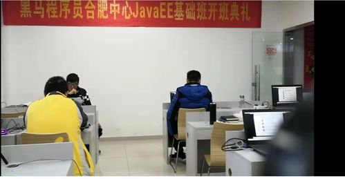 合肥黑馬Java基礎50期開班典禮暨技術交流社區啟動儀式