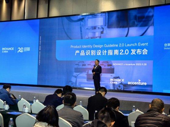 匯川技術PI 2.0產品識別設計指南正式發布 重新定義人與設備關系，引領技術推廣新范式